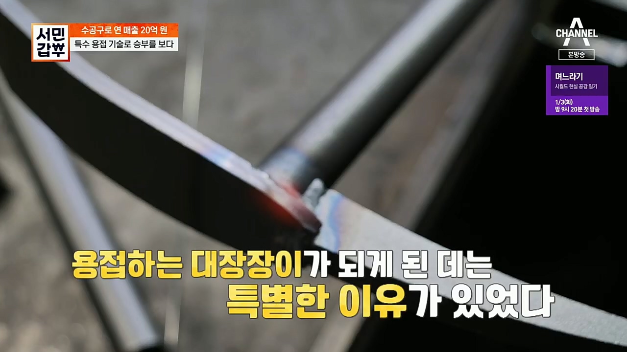 서민갑부.E416.221232p.H264-F1RST.mp4_20230101_144254.511.jpg