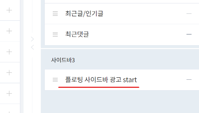 플로팅 사이드바 광고