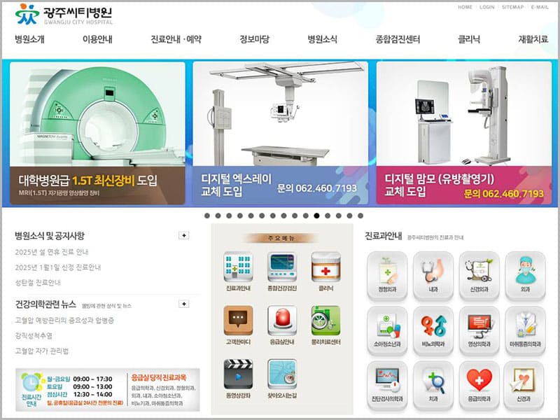 광주씨티병원 이미지
