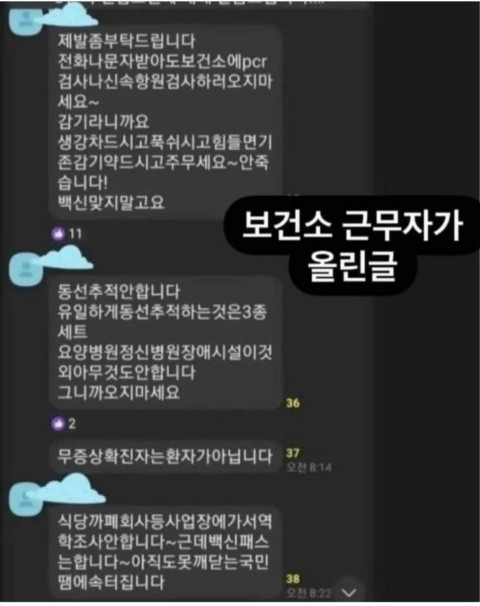  보건소에서 알리는 글