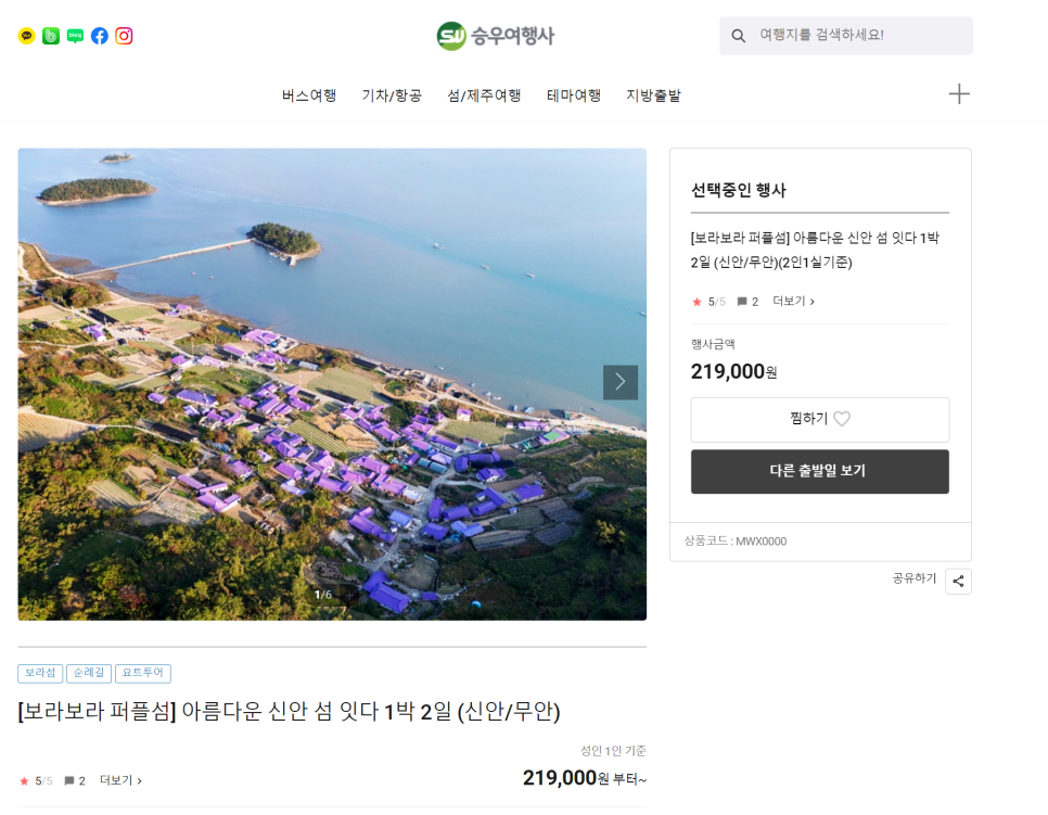 신안패키지 이미지