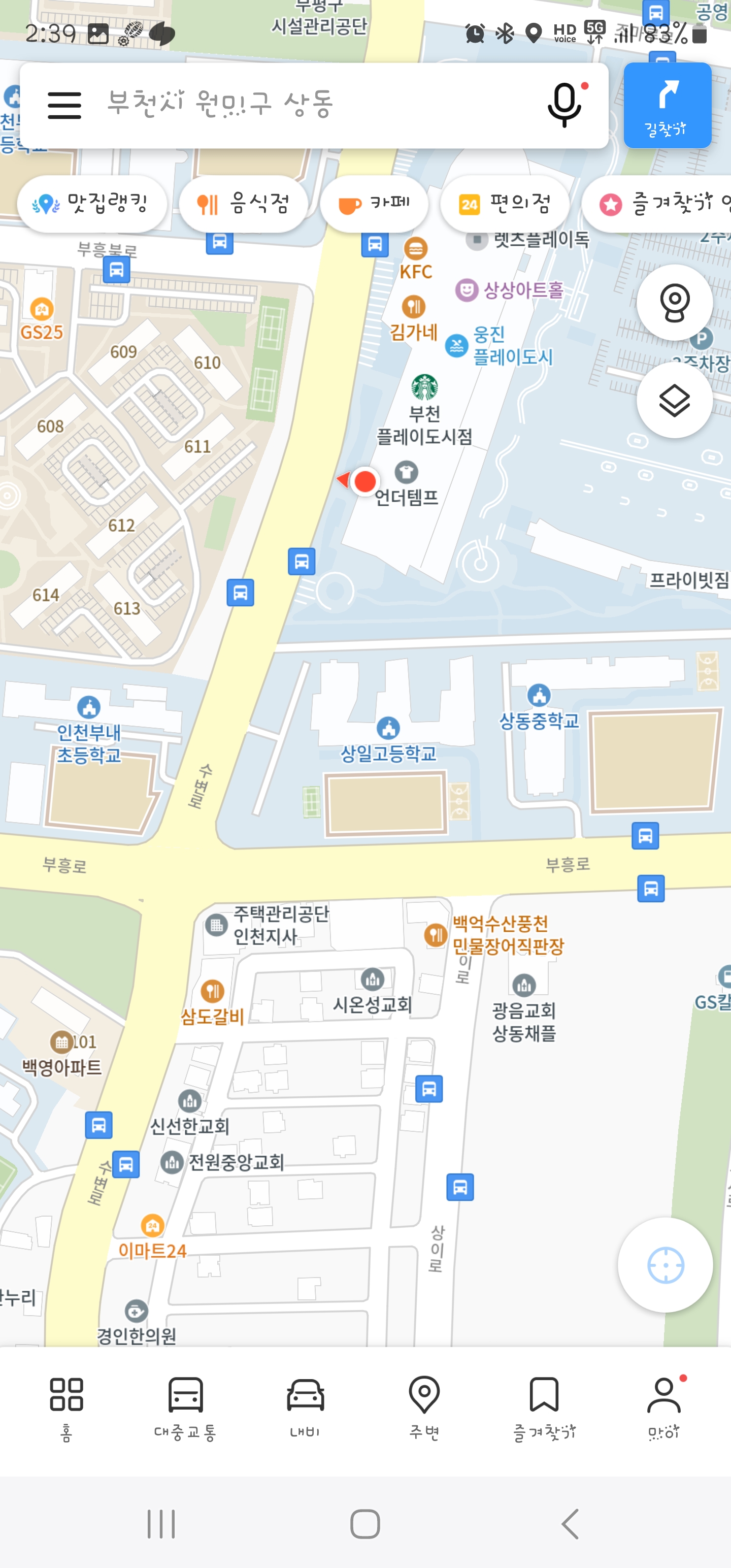 자전거-네비게이션-카카오맵-사용방법