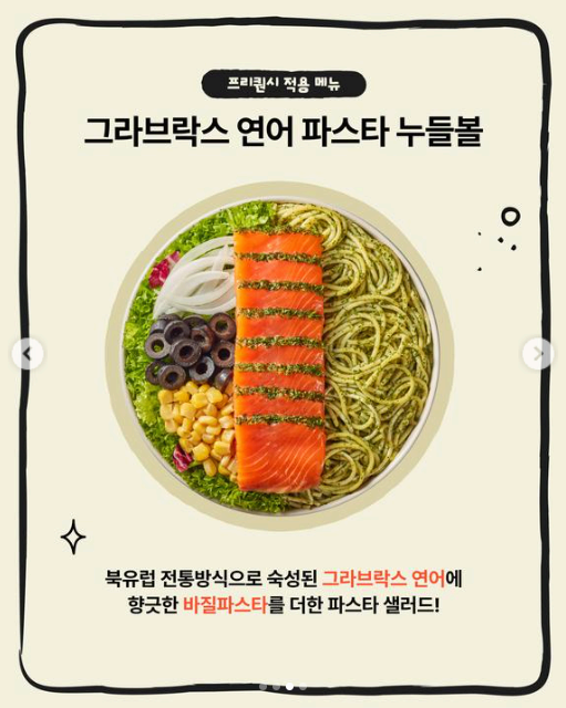 샐러디 이미지