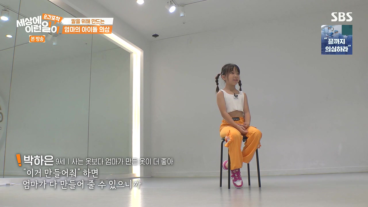 순간포착 세상에 이런일이.E1244.230903p-NEXT.mp4_20230903_171420.585.jpg
