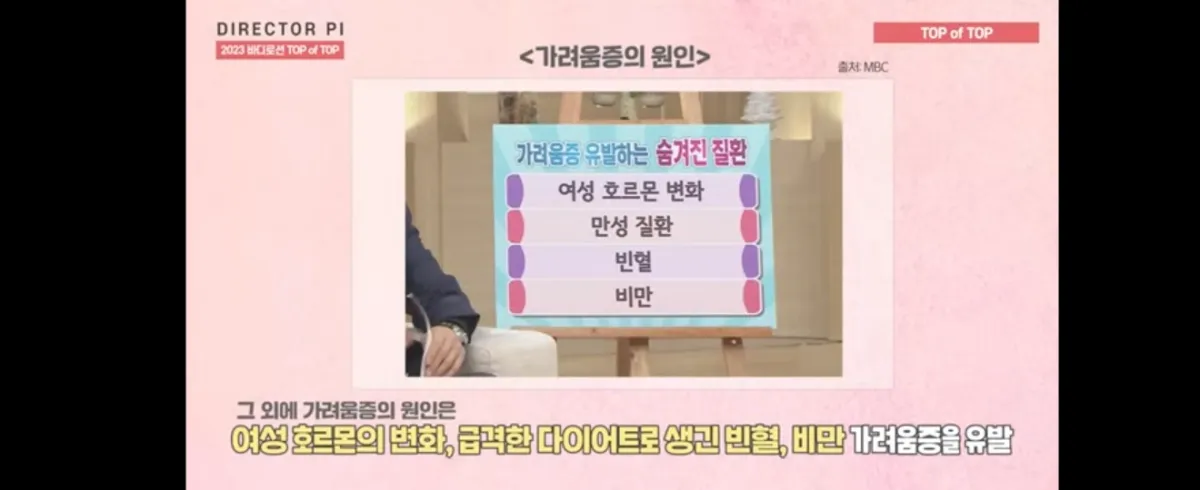 디렉터파이-유투브-영상-캡처사진-가려움증-원인