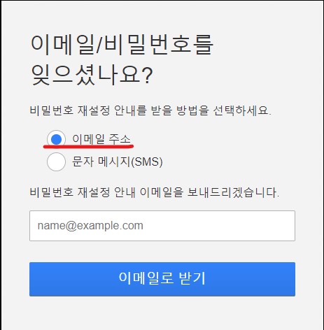  넷플릭스 비밀번호 변경 및 재 설정 방법 3가지
