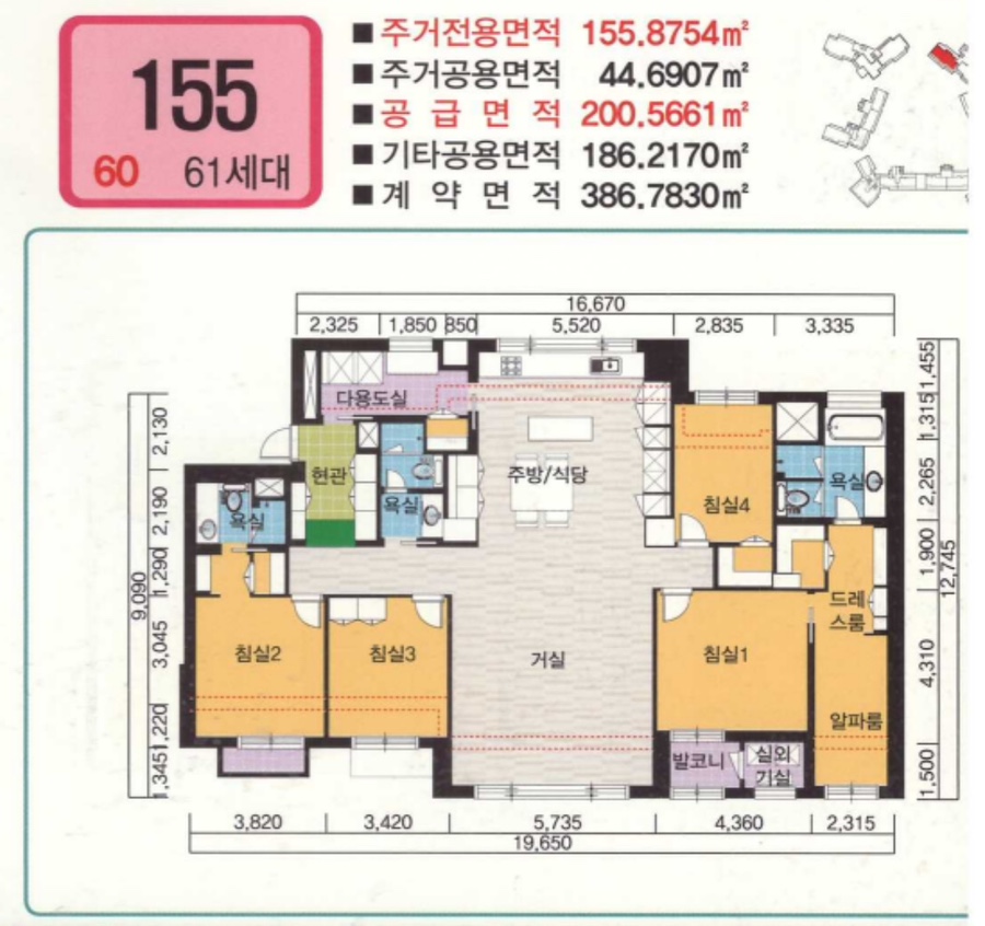 [20억 로또] 반포 래미안 원펜타스 일반분양, 분양가, 평면도, 청약 가점