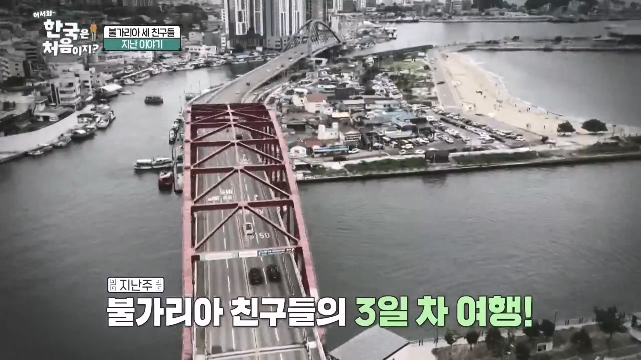 어서와 한국은 처음이지 시즌2.E283.231006p-NEXT.mp4_20231006_203335.773.jpg