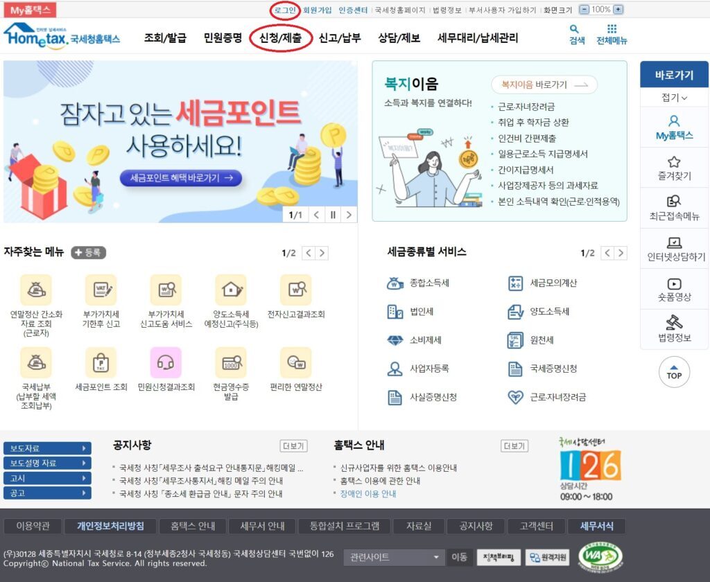 노동 수당