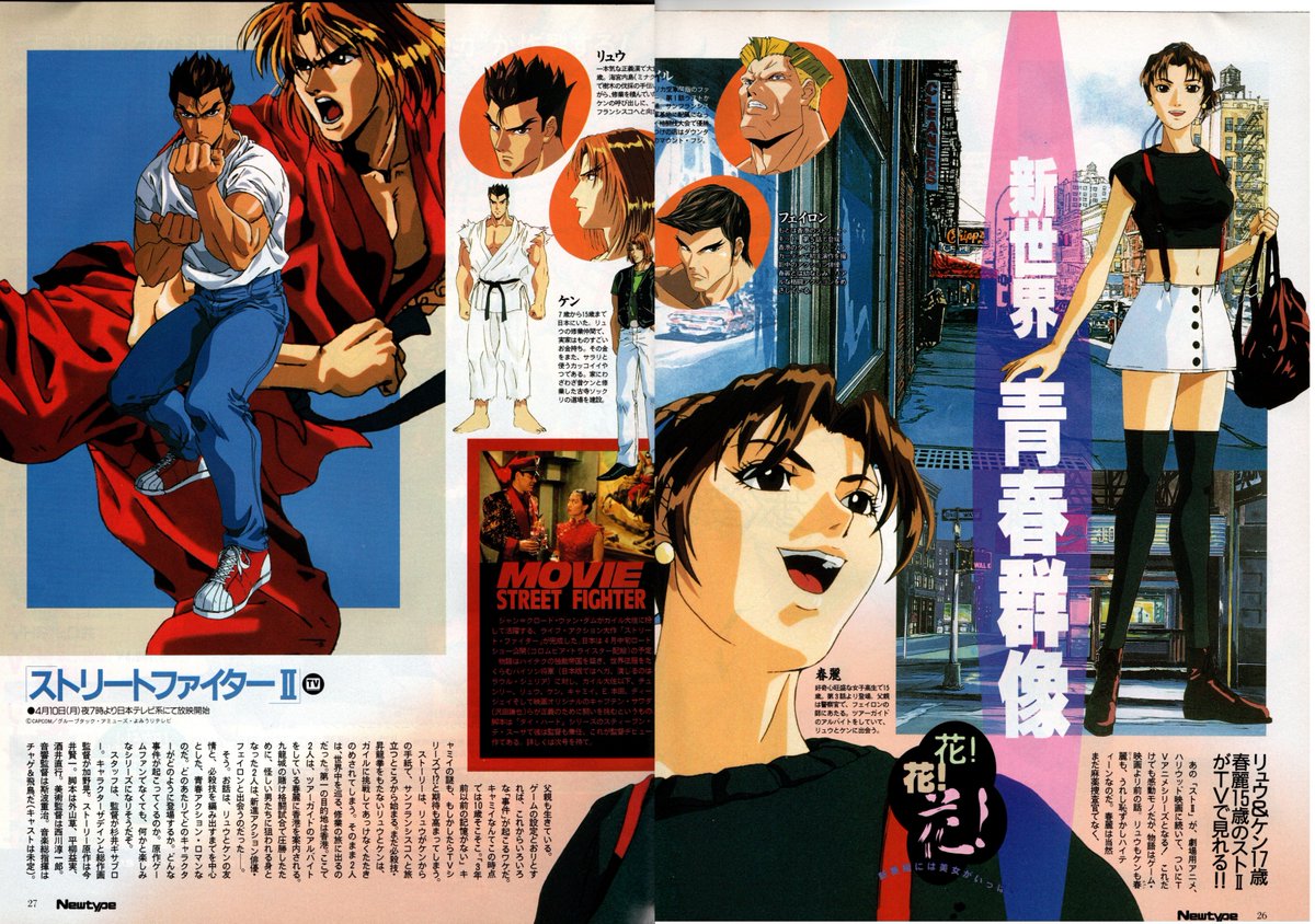 정신과시간의방 Tva 스트리트 파이터 2 V ストリートファイターii V Street Fighter Ii V 1995 정신과시간의방 Tva 스트리트 파이터 2 V ストリートファイターii V Street Fighter Ii V 1995