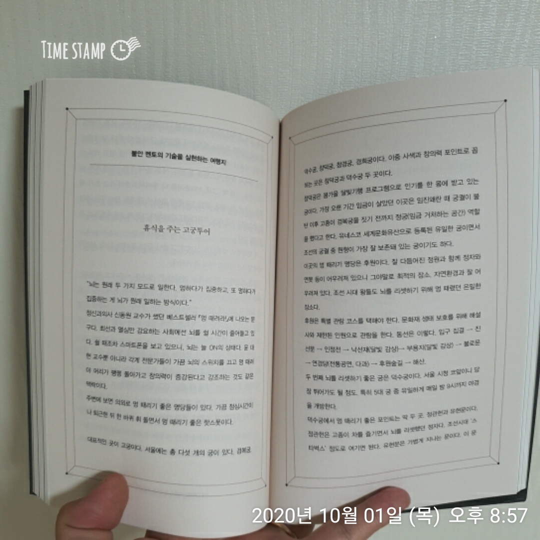  상위1퍼센트의 결정적도구 능력 변수