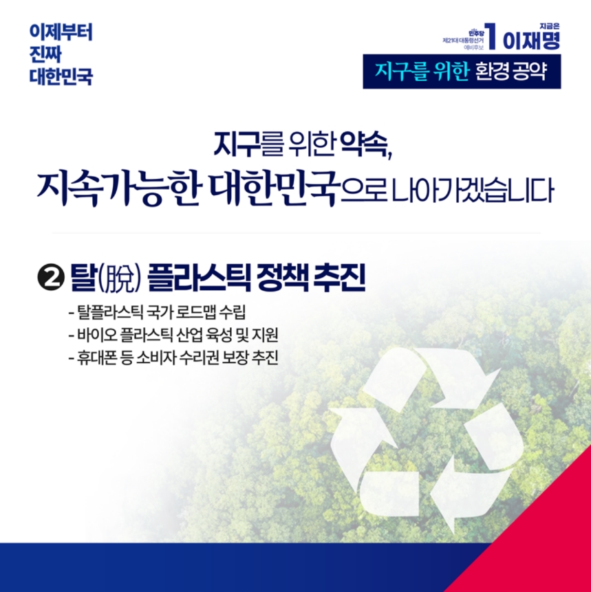 이재명 10대 공약