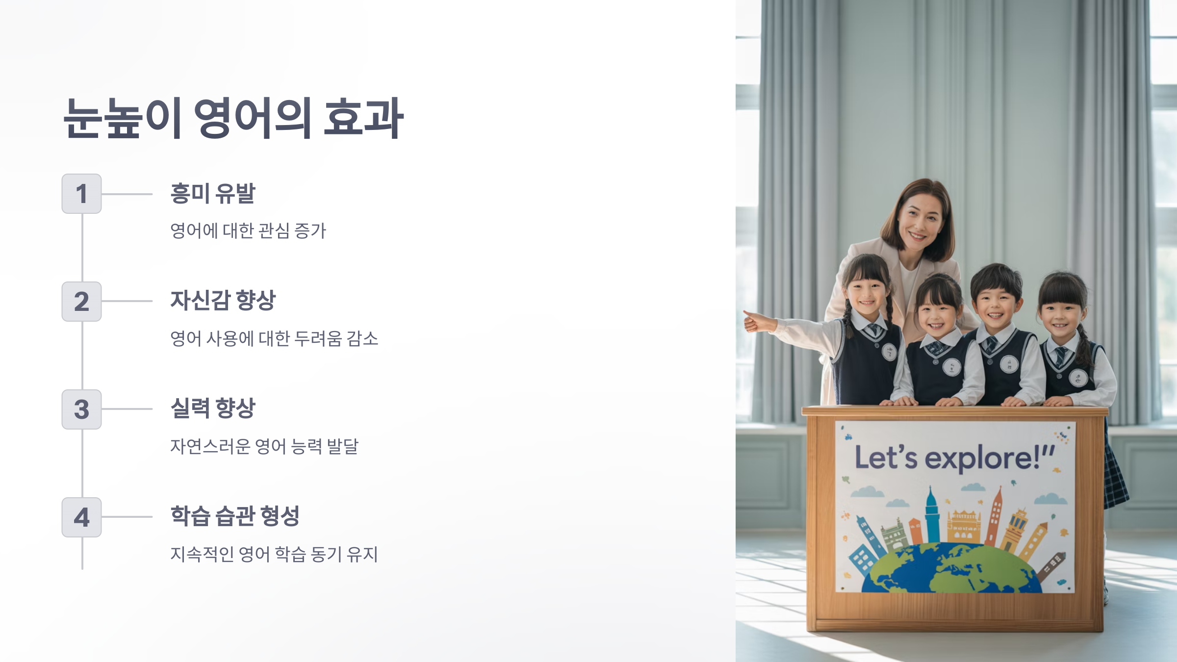 참조-눈높이-영어-6