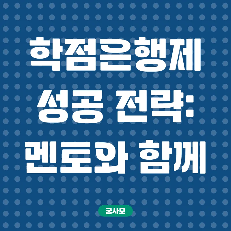 학점은행제 활용 직무역량 강화_3