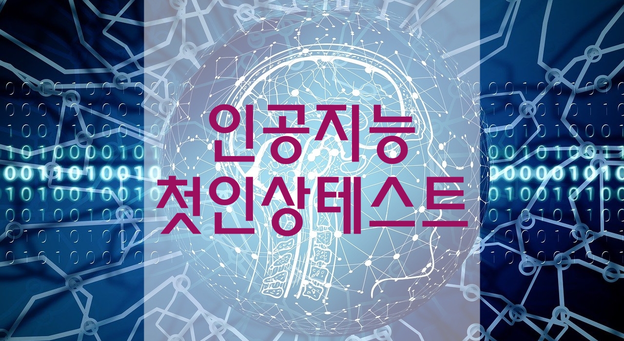 인공지능첫인상테스트