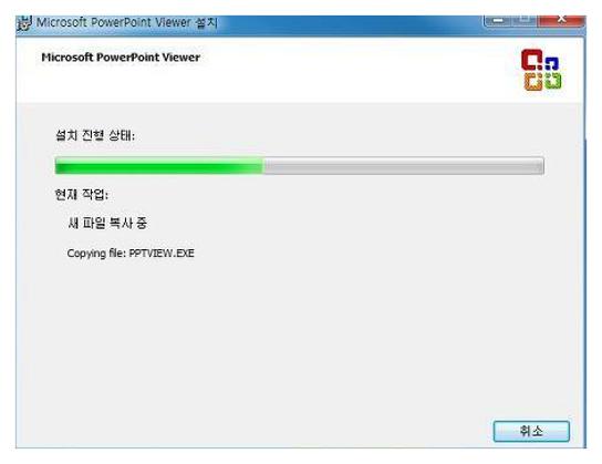 ppt 뷰어 다운