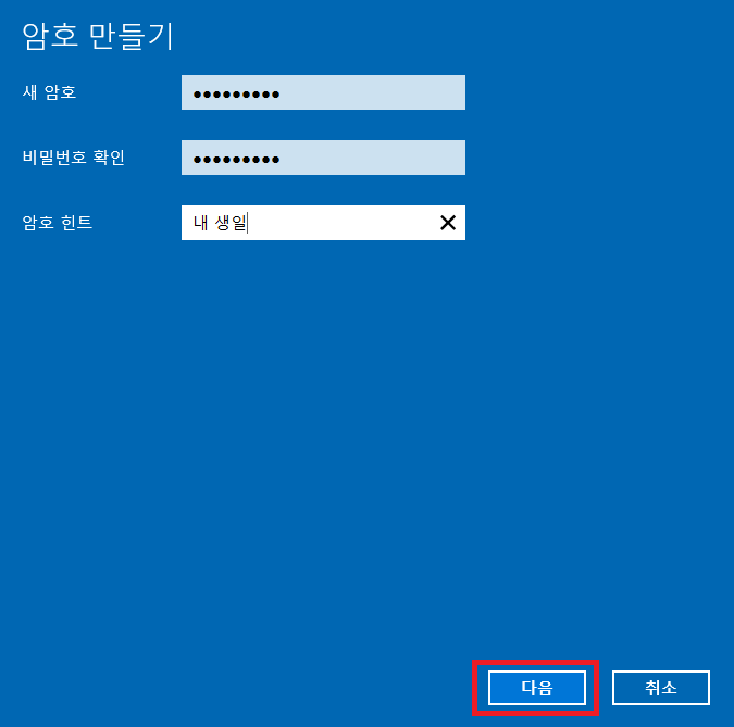 암호설정해주기