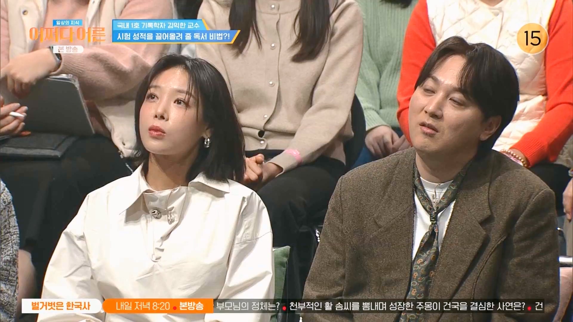 어쩌다 어른.E47.240312p.WANNA.mp4_20240313_202223.127.jpg