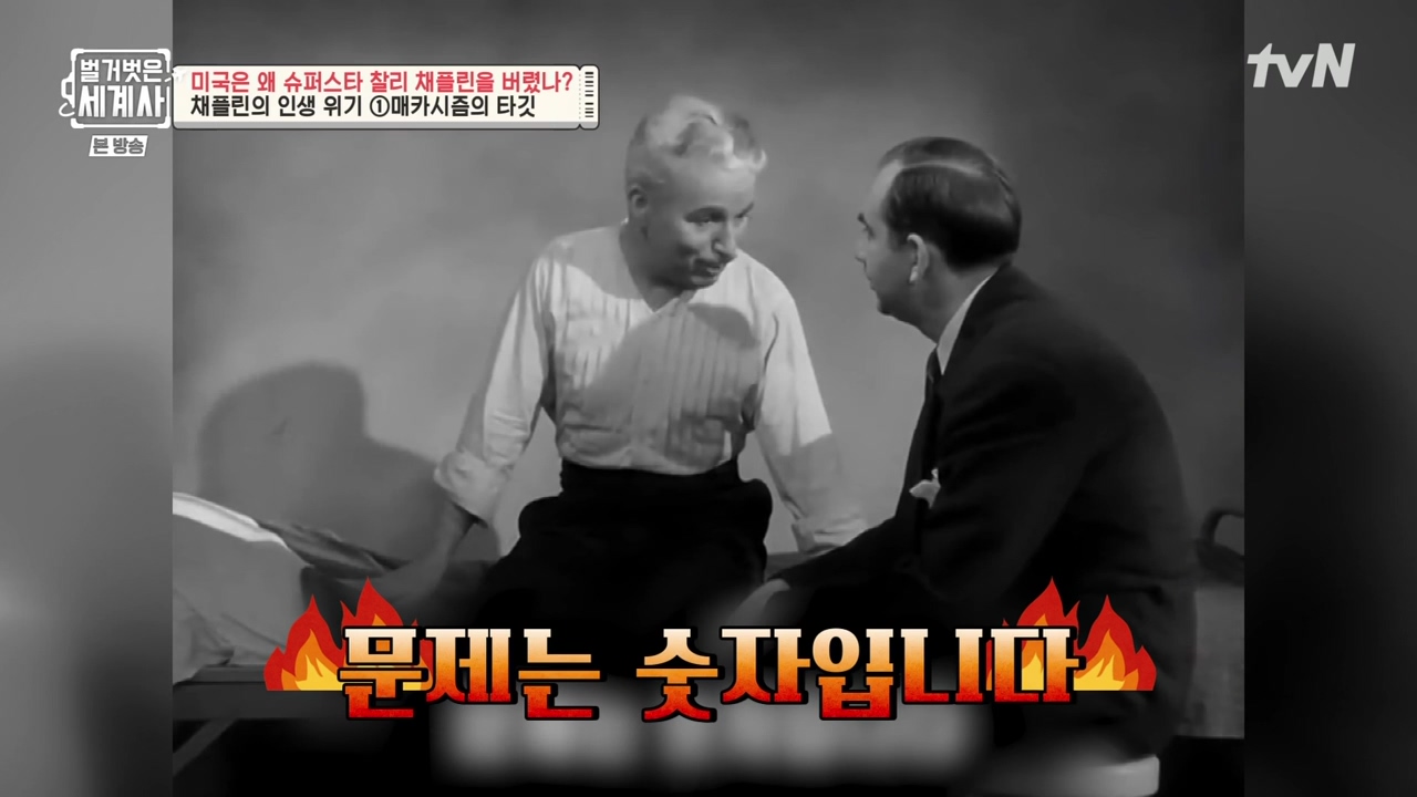 벌거벗은 세계사.E98.230510p-NEXT.mp4_20231225_165643.851.jpg