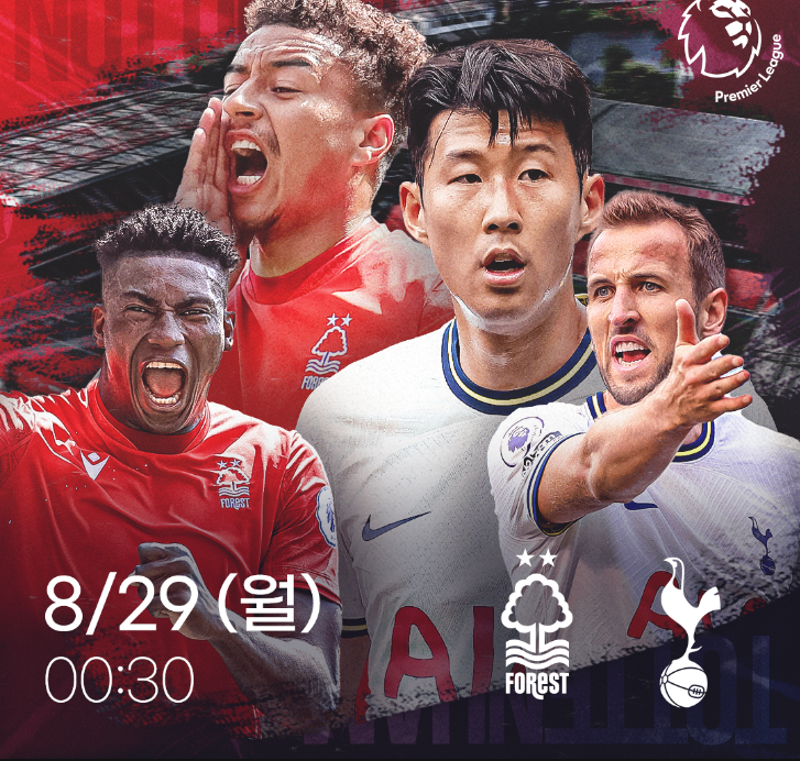  2022년8월29일 노팅엄 포레스트 FC 토트넘 홋스퍼 FC 경기 중계