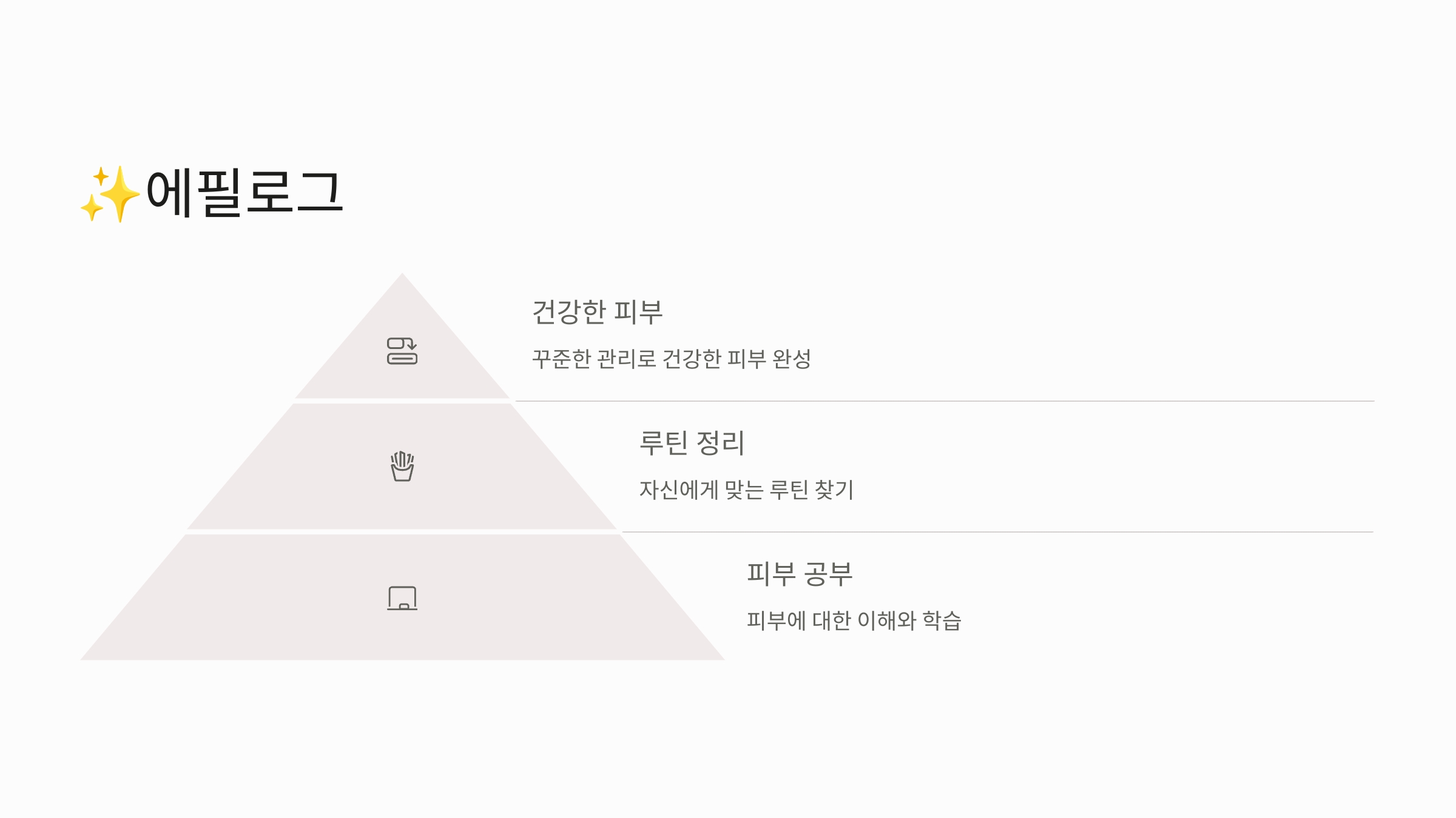 봄철-남성-피부관리-11