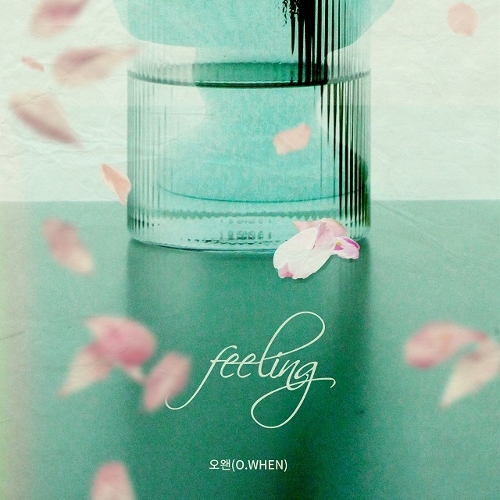  오왠 (O.WHEN) Feeling 듣기/가사/앨범/유튜브/뮤비/반복재생/작곡작사