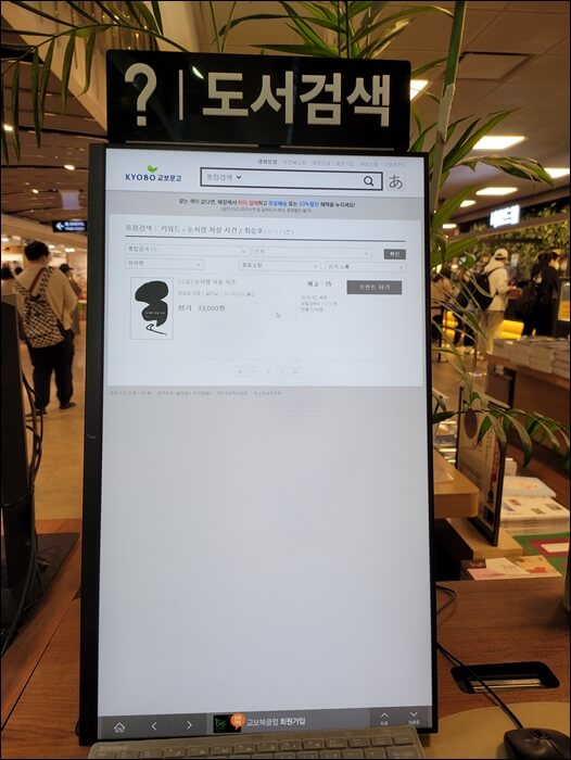 검색대