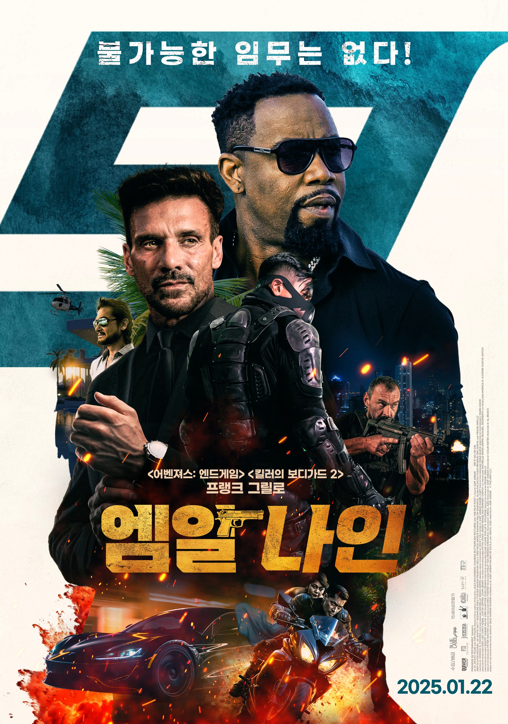 나인픽쳐스 이미지