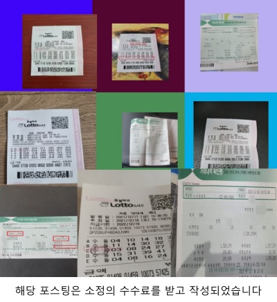 이번 주에는 을지로 보이스피싱 이화동에서 복권을 판매합니다. 3