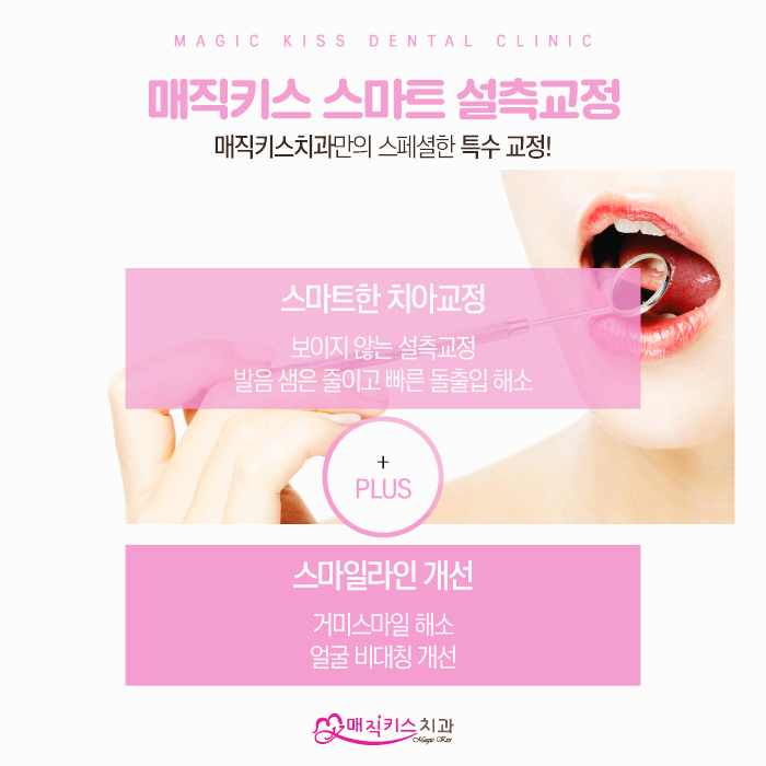 치과