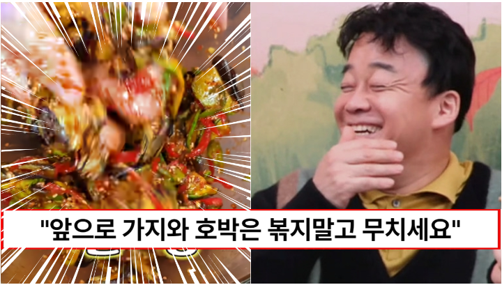 “가지와 호박 볶지 말고 무치세요” 가족들이 다 먹을때까지 식탁을 떠나지 않는 가지호박무침 만드는 법