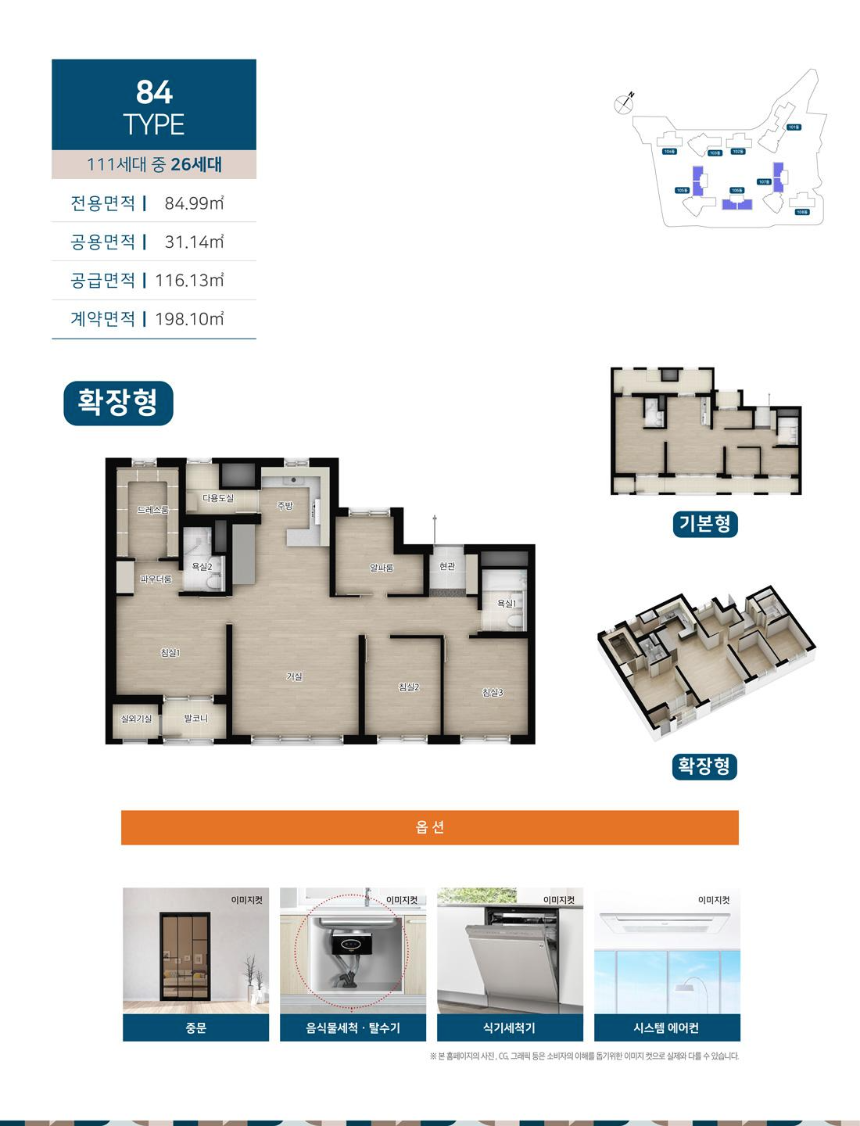 강릉역 경남아너스빌 더 센트로 84