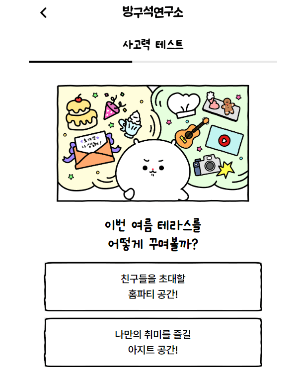 적 사고 테스트 문제 예시