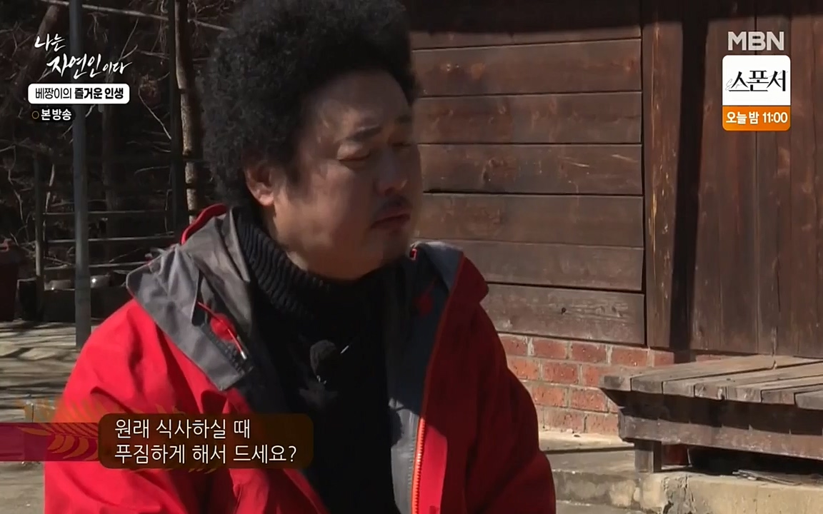 나는 자연인이다.E495.220331p-NEXT.mp4_20220331_174343.061.jpg