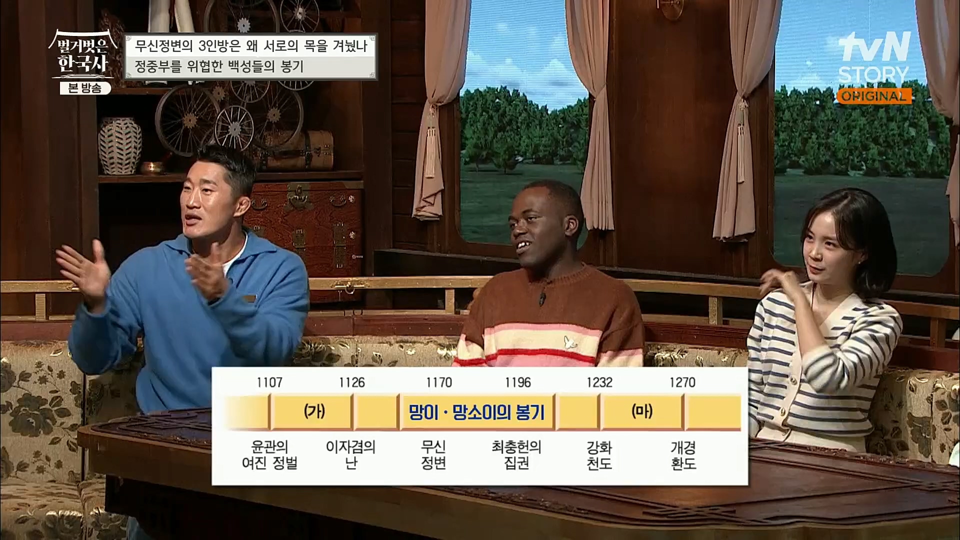 벌거벗은 한국사.E30.221116p.H264-F1RST.mp4_20221210_191534.882.jpg