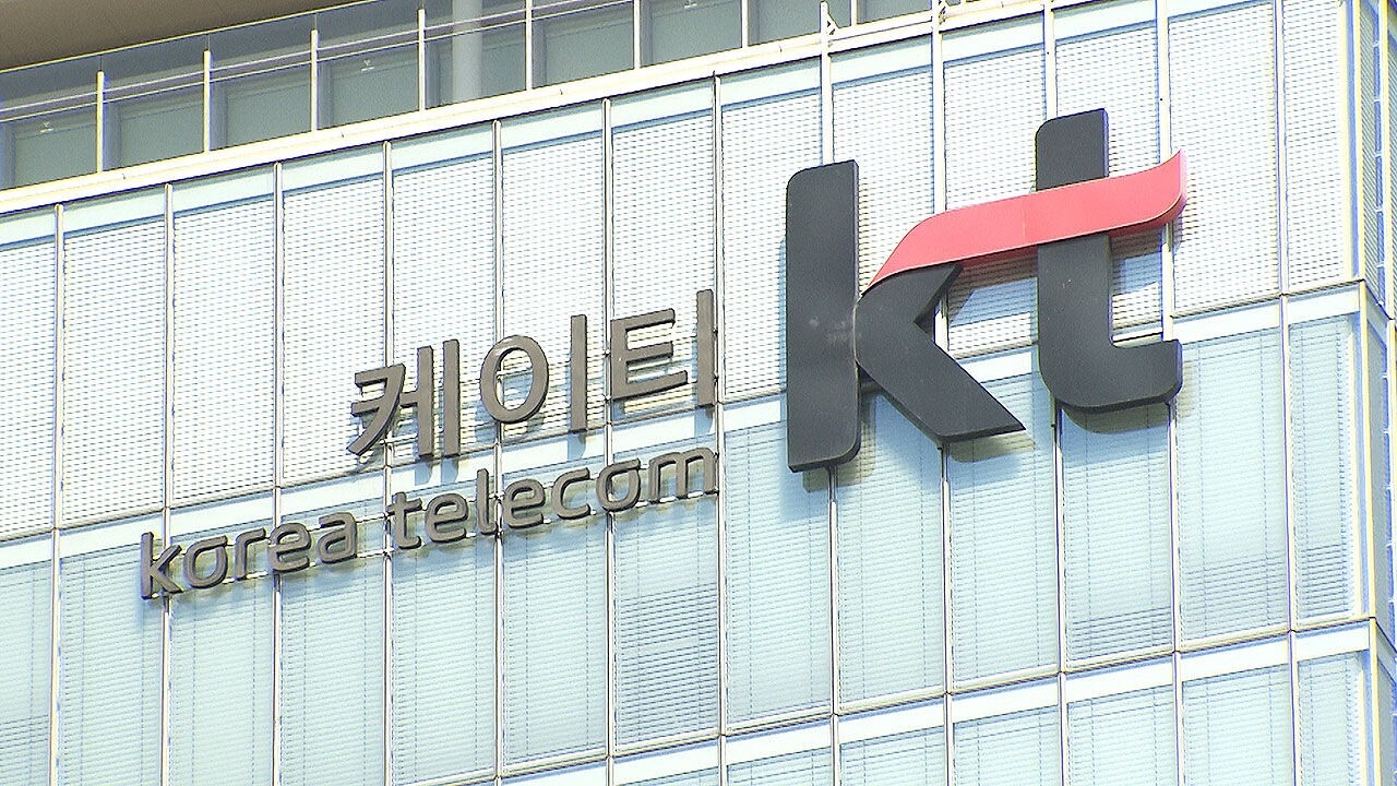 kt 인터넷 보상