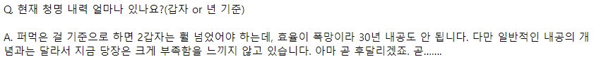  화산귀환 QnA (500회 기념)