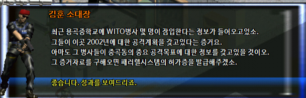  이터널시티 패러렐 시스템&구청과장 퀘스트