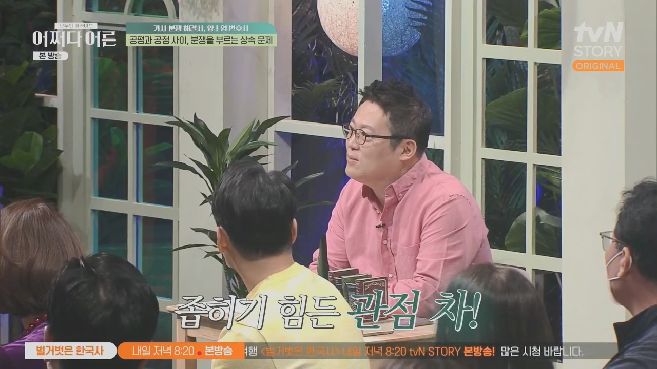 어쩌다 어른.E32.230517p.H264-F1RST.mp4_20230820_153604.301.jpg