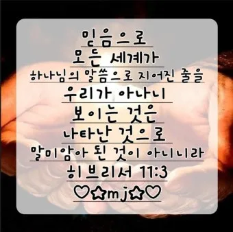 히브리서 3장 하느님의 성경 묵상_21