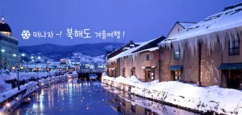 일본 북해도 홋카이도 삿포로 5월 여행 날씨 옷차림 필수품_5