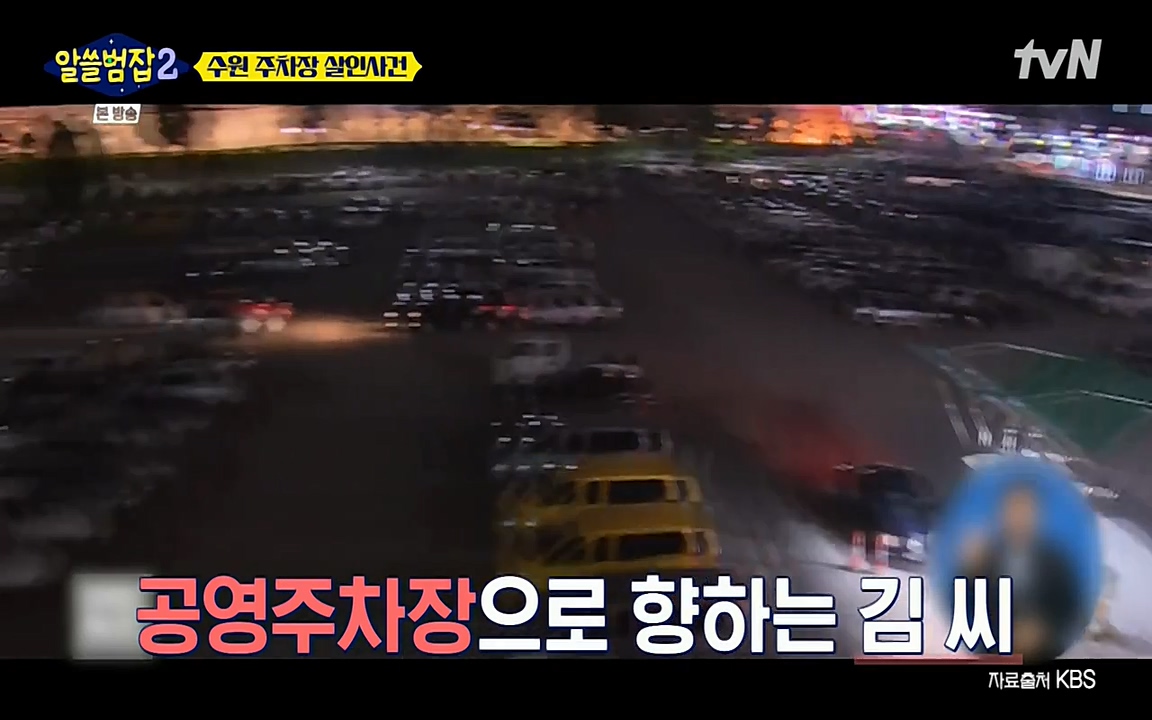 알쓸범잡 2.E15.220425p-NEXT.mp4_20220425_191033.621.jpg