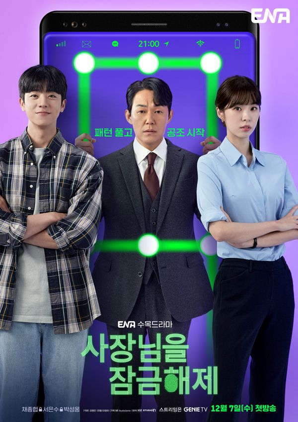  사장님을 잠금해제 12회.230112.KOR.2160p.mp4.torrent