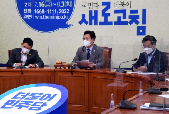  민주당 전국민 재난지원금 당론 채택