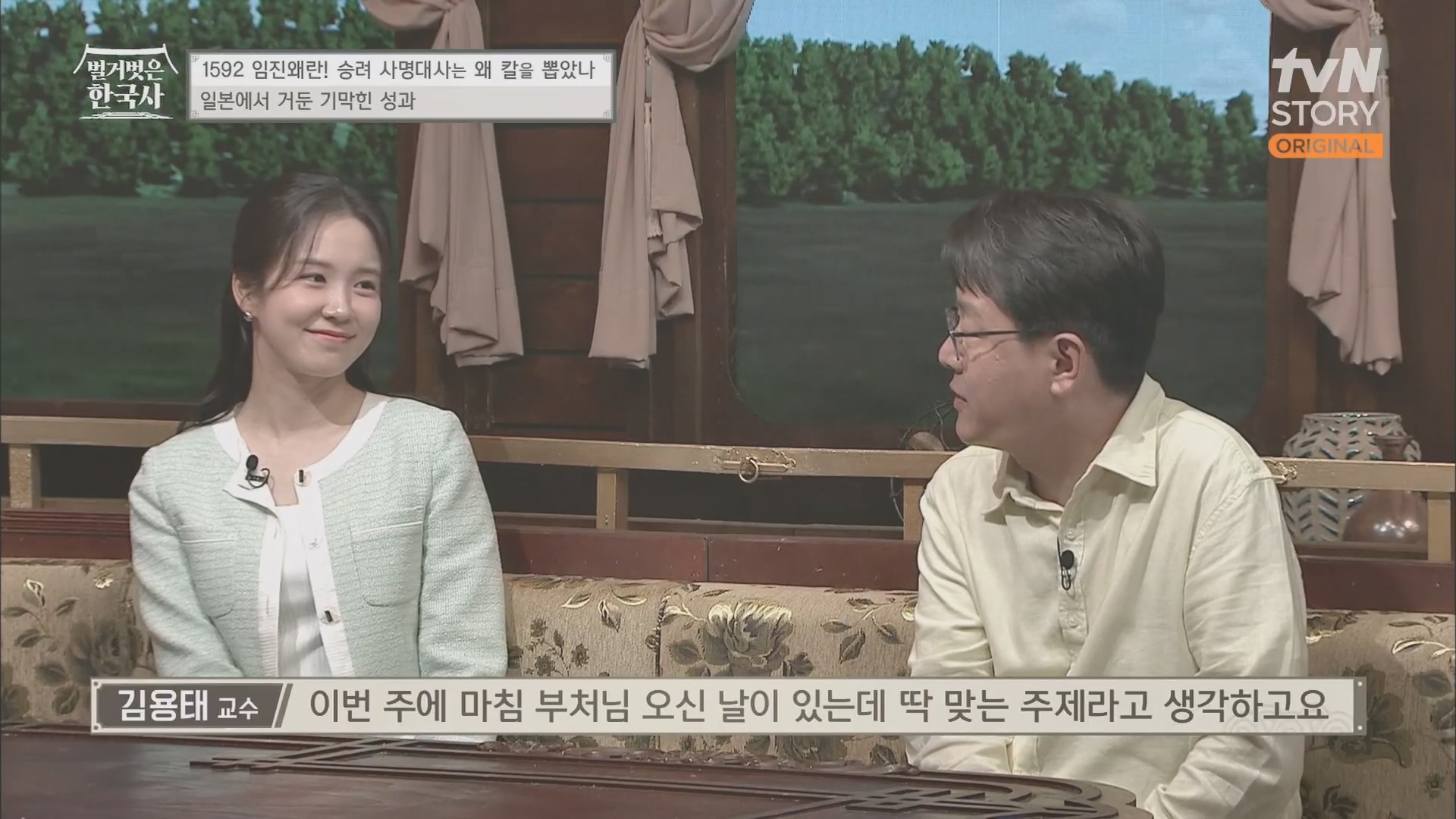 벌거벗은 한국사.E57.230524p.H264-F1RST.mp4_20240101_173026.360.jpg