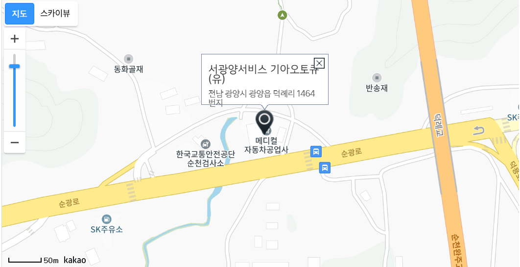 전라남도 기아자동차 검사 서비스센터 위치, 예약방법 (엔진점검,오일교환,타이어펑크,교체수리)