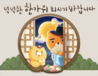 추석 이미지