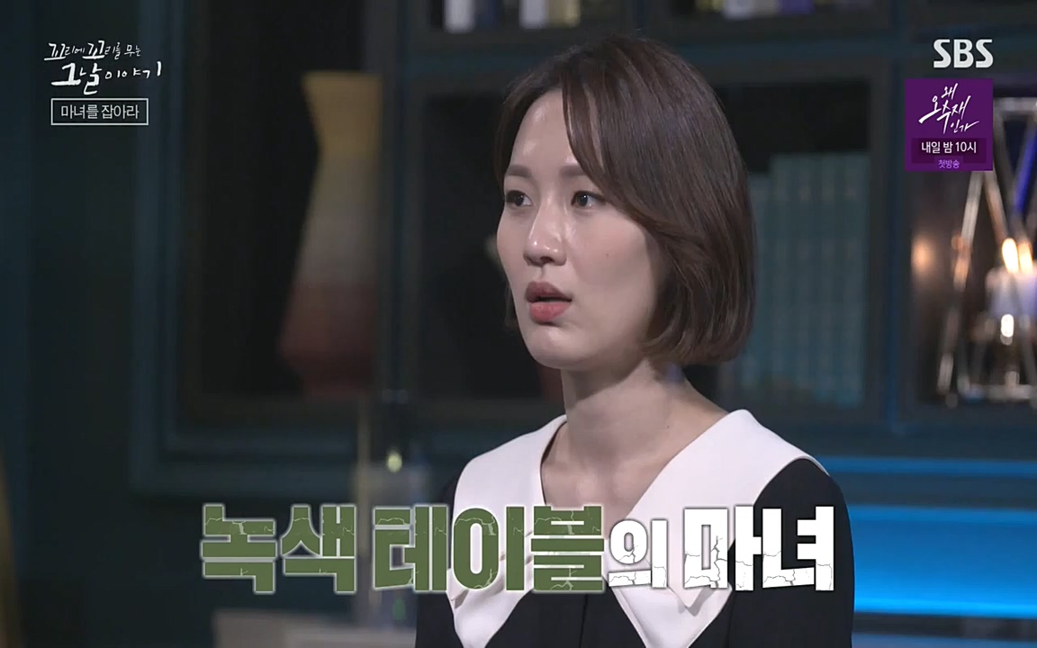 꼬리에 꼬리를 무는 그날 이야기.E30.220603p-NEXT.mp4_20220603_210839.578.jpg