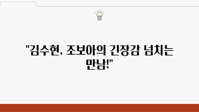디즈니플러스 '넉오프' 김수현 조보아 드라마 기본정보 줄거리 출연진 싌포인트 확인하기