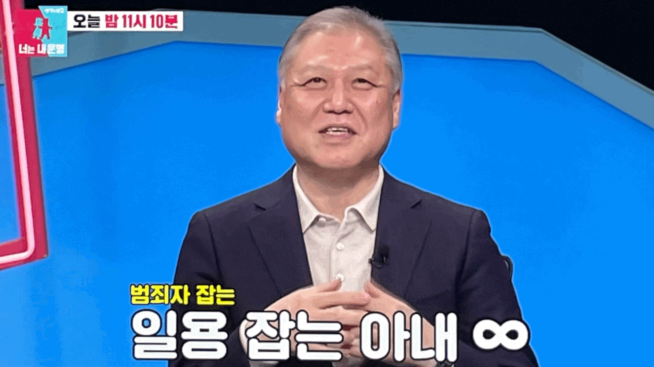  권일용 나이 결혼 아내 직업 무엇일까? 몸에서 이상한 냄새가 나서 수상하게 여겼던 이유